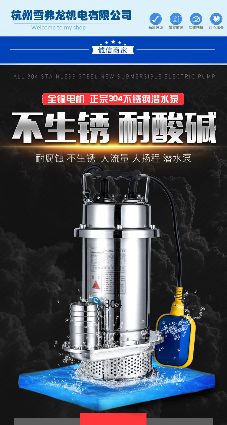 2018不銹鋼潛水泵詳情頁(yè)_01.jpg