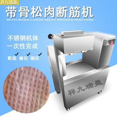臺(tái)灣商用牛排斷筋機(jī)豬排扎孔機(jī)牛排斷筋機(jī)帶骨肉排片嫩化斷筋設(shè)備