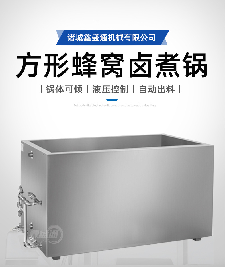 蜂窩鹵煮鍋