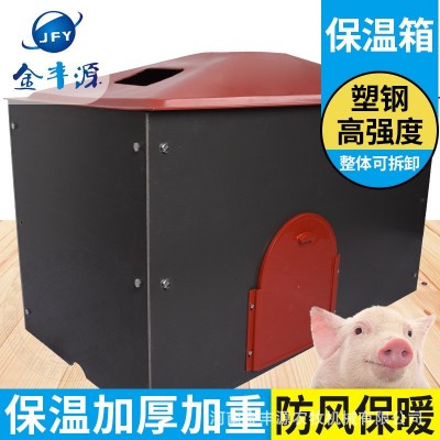 仔豬保溫箱小豬專用取暖箱配件加厚塑料可拆卸塑鋼豬用產(chǎn)床保暖箱