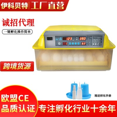 110V/48枚96枚112枚全自動孵化機(jī)孵化器孵化箱孵蛋器工廠直發(fā)批發(fā)