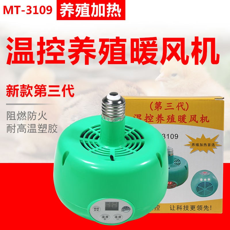 暖風仔豬保溫燈泡仔豬小雞空調(diào)養(yǎng)殖取暖燈泡寵物保溫燈育雛保溫器