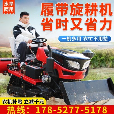 履帶旋耕機(jī) 多功能田園管理農(nóng)用機(jī)水陸兩用微耕機(jī) 施肥開(kāi)溝拖拉機(jī)
