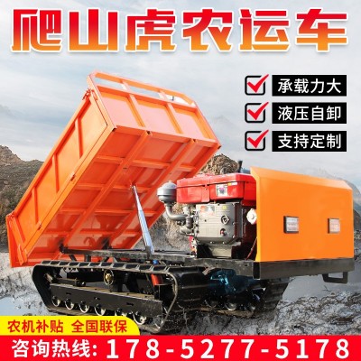 爬山虎履帶運(yùn)輸車(chē) 農(nóng)用山地果園運(yùn)輸車(chē) 小型自卸運(yùn)輸拉料拖拉機(jī)
