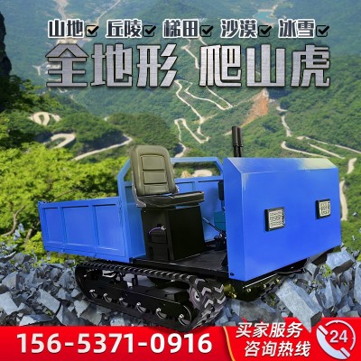 廠家履帶運輸車 工程農(nóng)用果園柴油自卸車 小型山地爬山虎搬運車