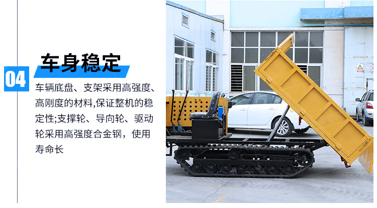 履帶運(yùn)輸車詳情頁(yè)750_12.jpg