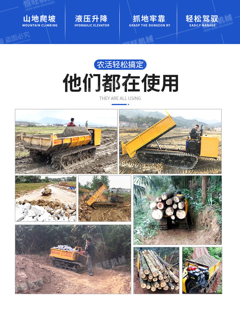 履帶運(yùn)輸車詳情頁(yè)790_02.jpg