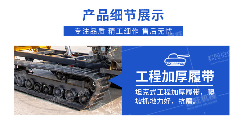 履帶運(yùn)輸車詳情頁(yè)790_08.jpg