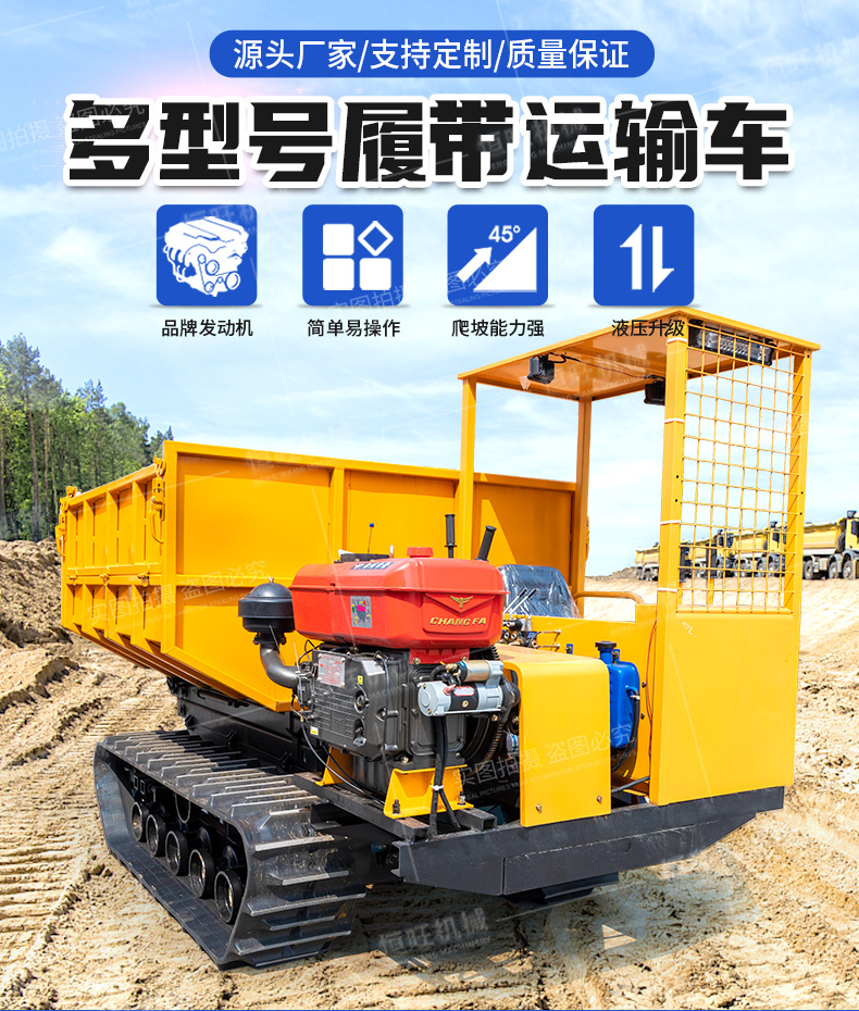 履帶運(yùn)輸車詳情頁(yè)790_01.jpg