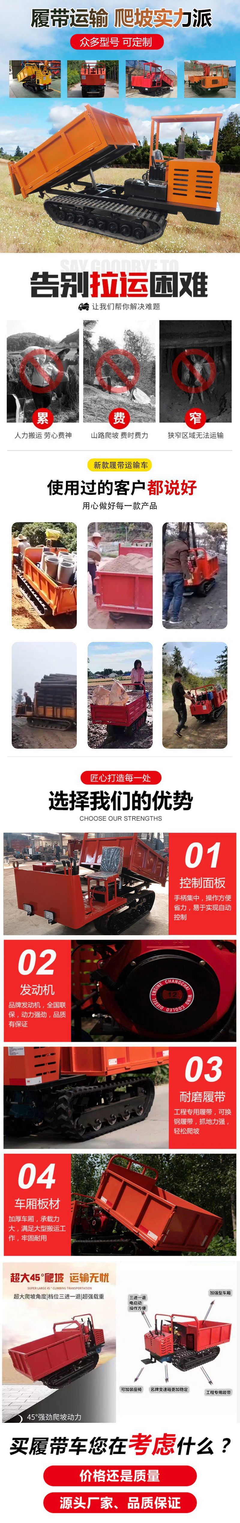 履帶車通用詳情頁細(xì)節(jié)圖.jpg