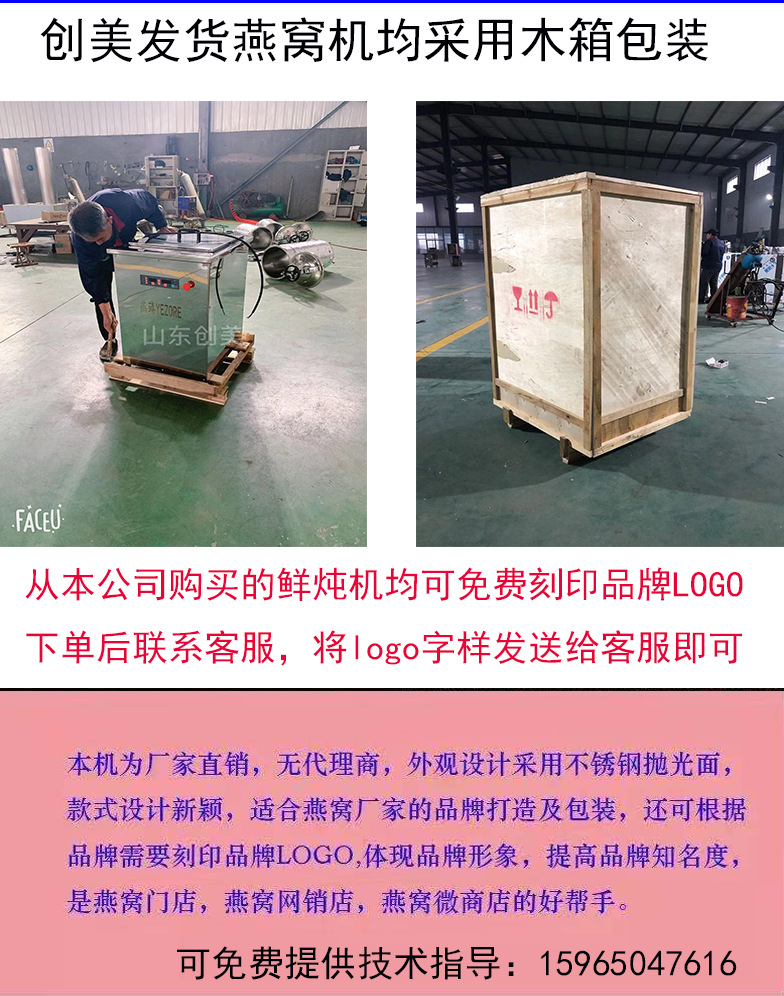燕窩新詳情
