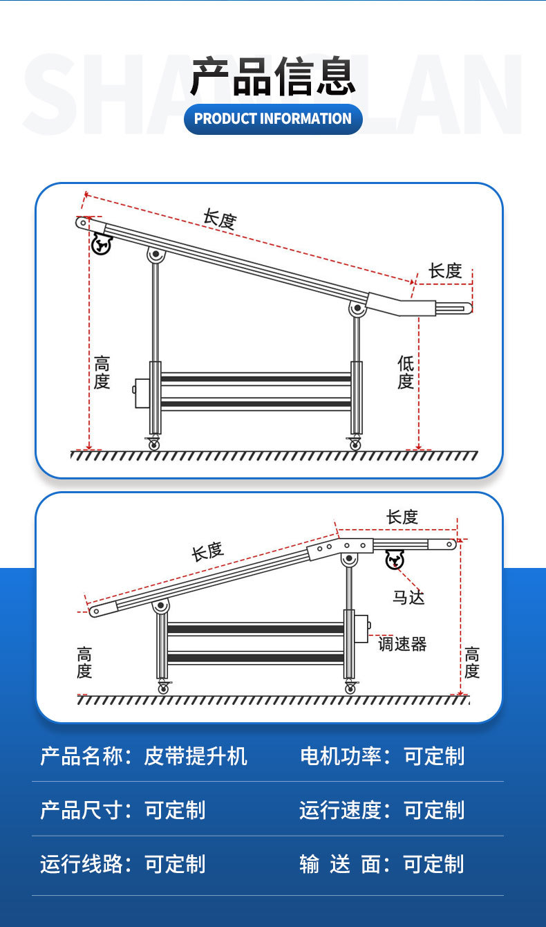 皮帶提升機(jī)_03.jpg