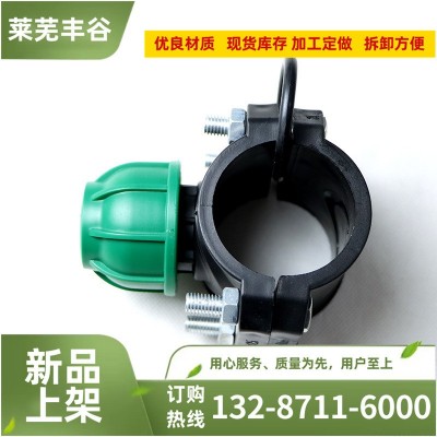 農業(yè)水管配件PE鞍座分水鞍座 pe水管增接口鞍座 鞍座鞍型增接口