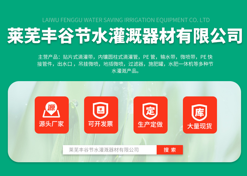 水肥一體機_01.jpg