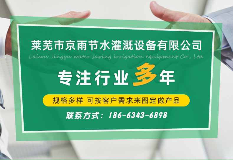 地插微噴_01.jpg