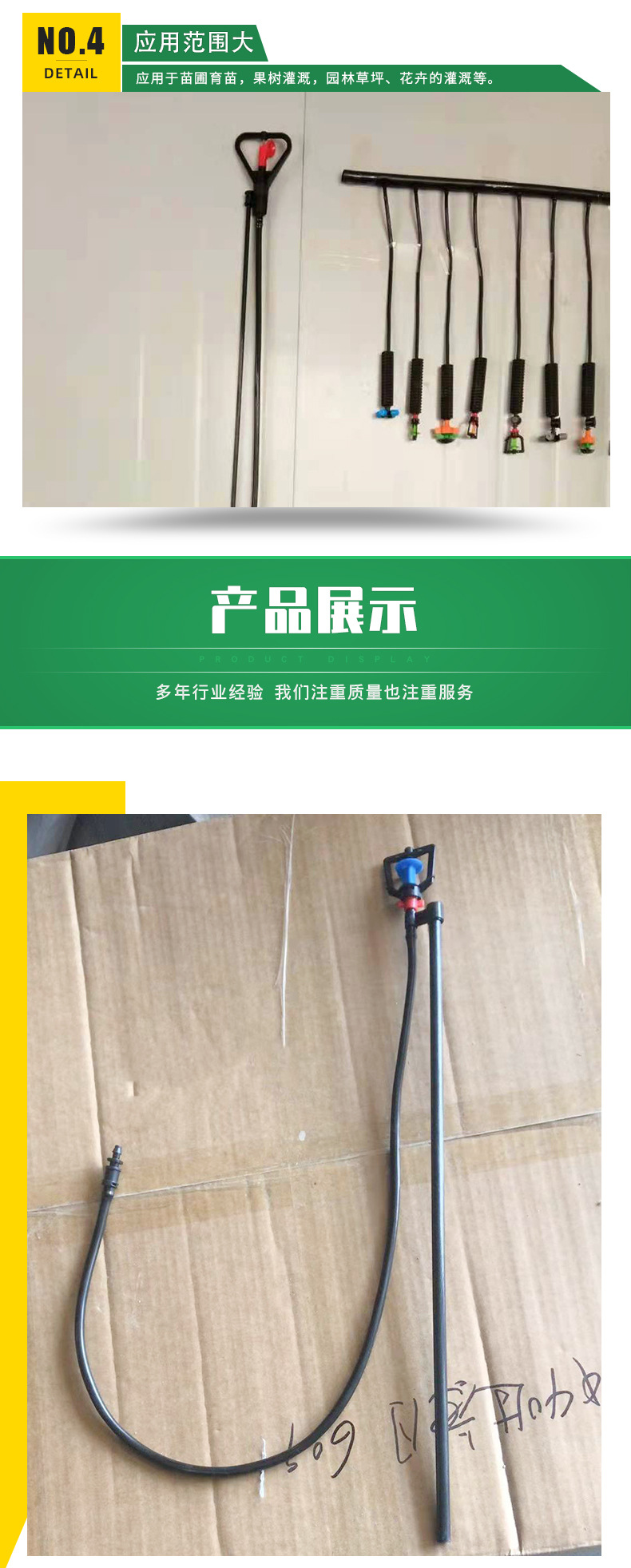 地插微噴_05.jpg