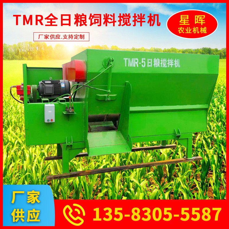 牧區(qū)飼料攪拌機 牛場飼料粉碎攪拌機 臥式TMR攪拌機