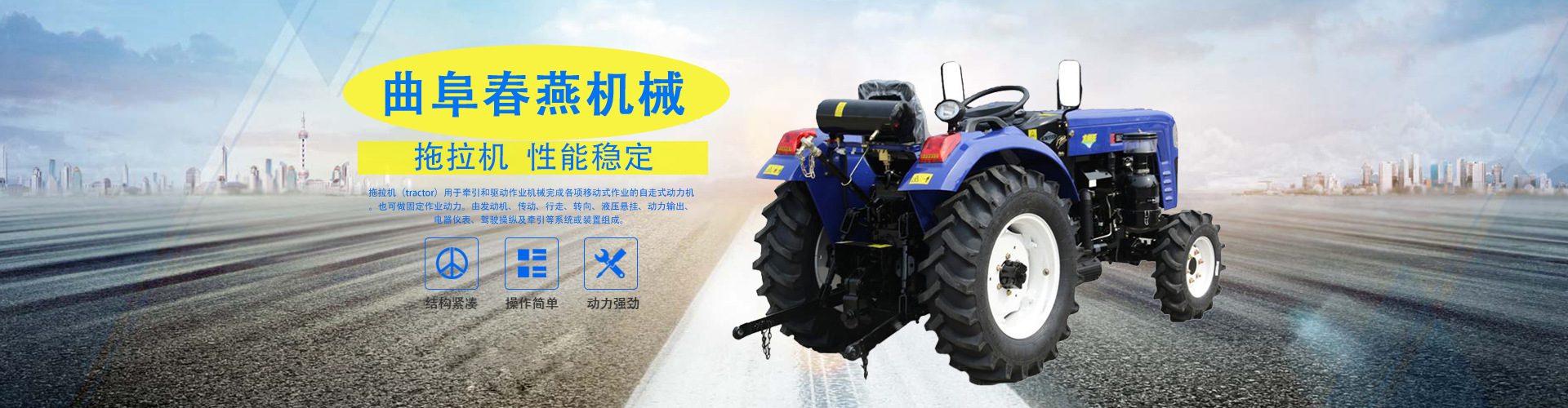 拖拉機(jī)開頭2.jpg