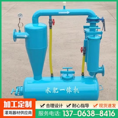 離心網式全自動水肥一體機蔬菜大棚滴灌農業(yè)節(jié)水鋼制水肥一體機