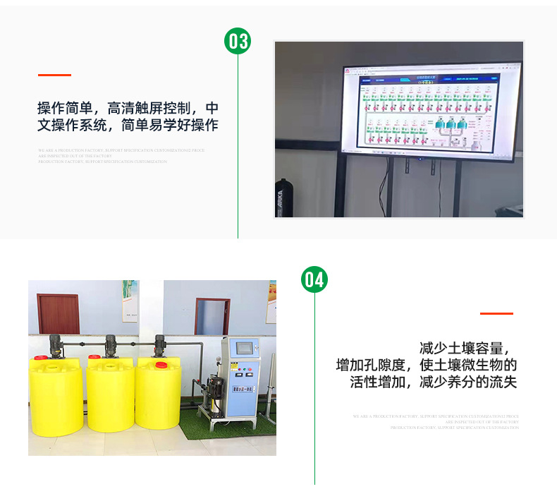 首版水肥機(jī)_05.jpg