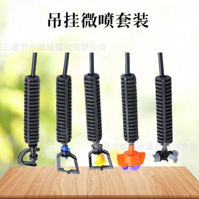農(nóng)業(yè)節(jié)水灌溉大棚吊掛式微噴頭 草莓蔬菜果樹倒掛十字霧化噴頭