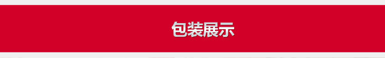 包裝展示