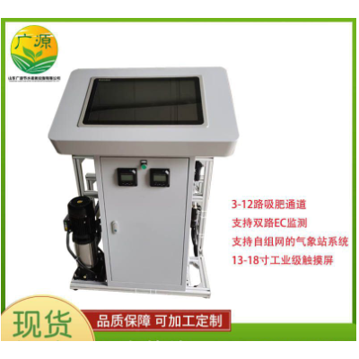 廠家供貨銷售 智能施肥機(jī) 施肥系統(tǒng)大棚蔬菜基地 果園使用 施肥機(jī)