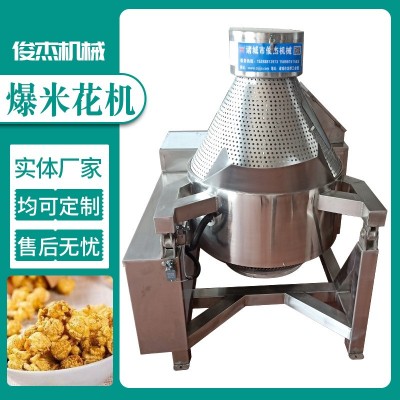 全自動不銹鋼爆米花設(shè)備 商用零食廠電磁爆米花機(jī) 奶油味爆米花機(jī)