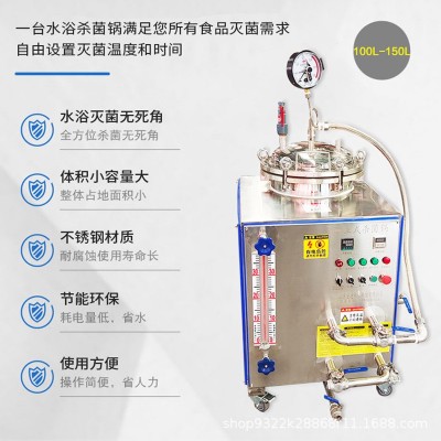 商用高溫真空消毒機(jī)軟包裝罐頭馬口鐵食品殺菌鍋醫(yī)療器械殺菌設(shè)備