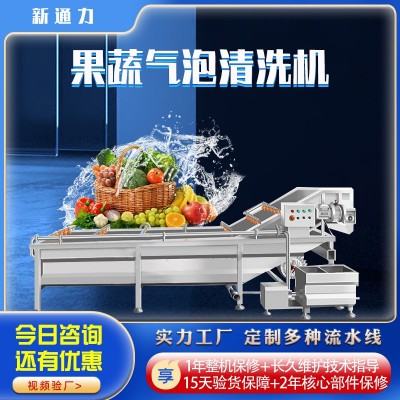 全自動果蔬氣泡清洗機(jī) 大型柑橘蘋果清洗設(shè)備 商用小白菜清洗設(shè)備