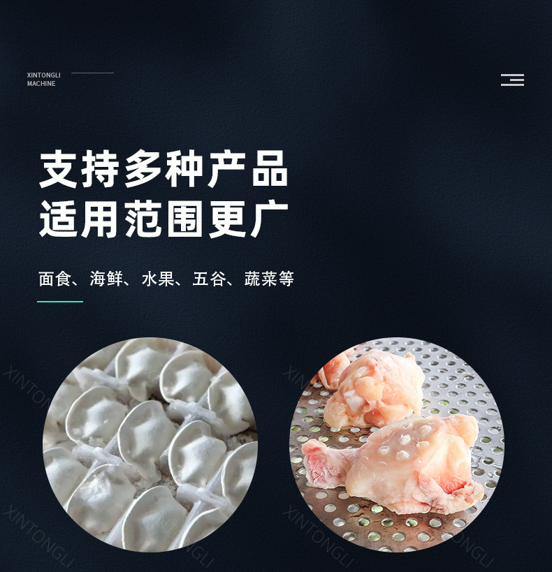 速凍機詳情_10
