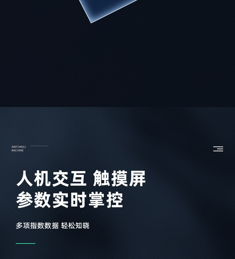 速凍機詳情_03