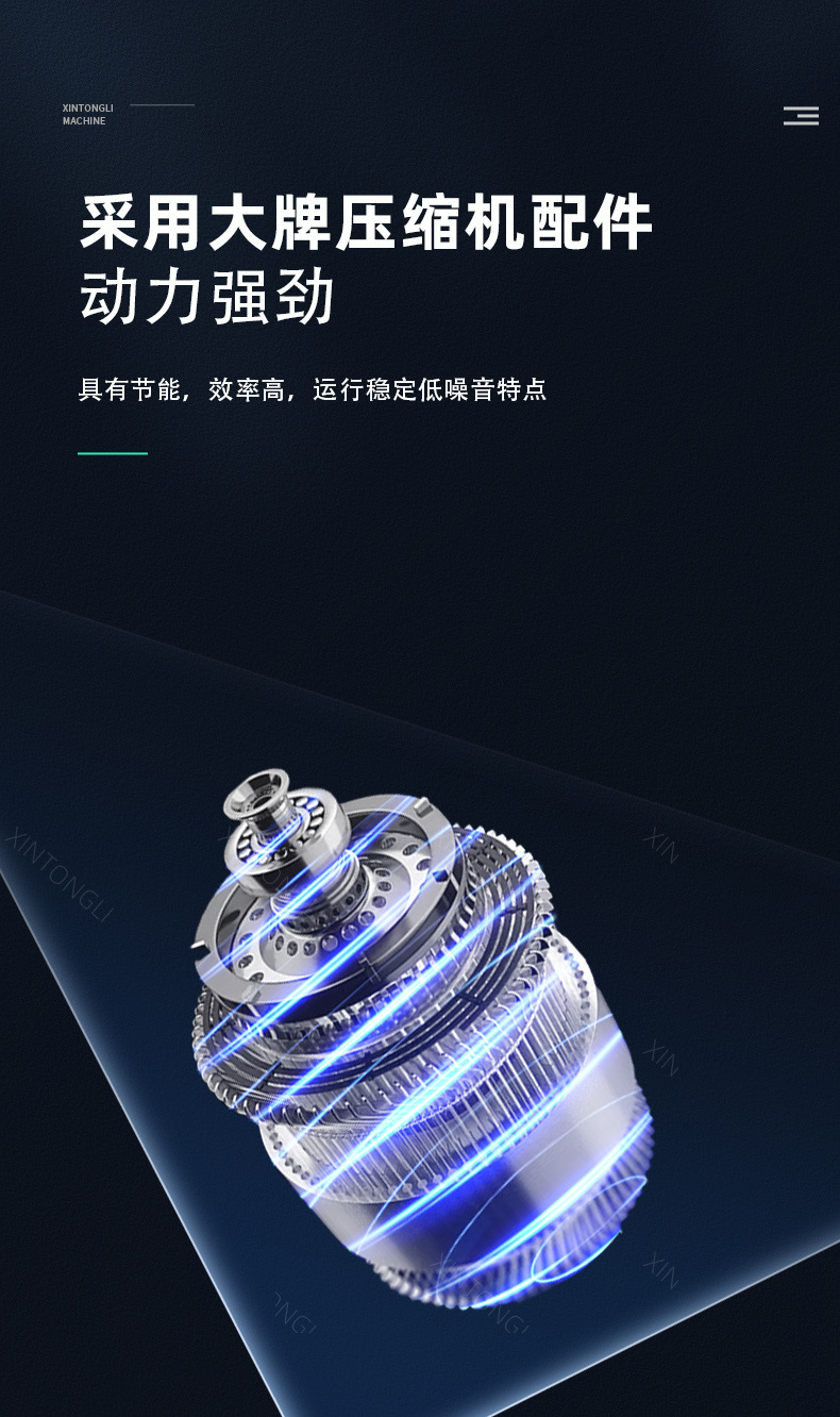 速凍機詳情_02
