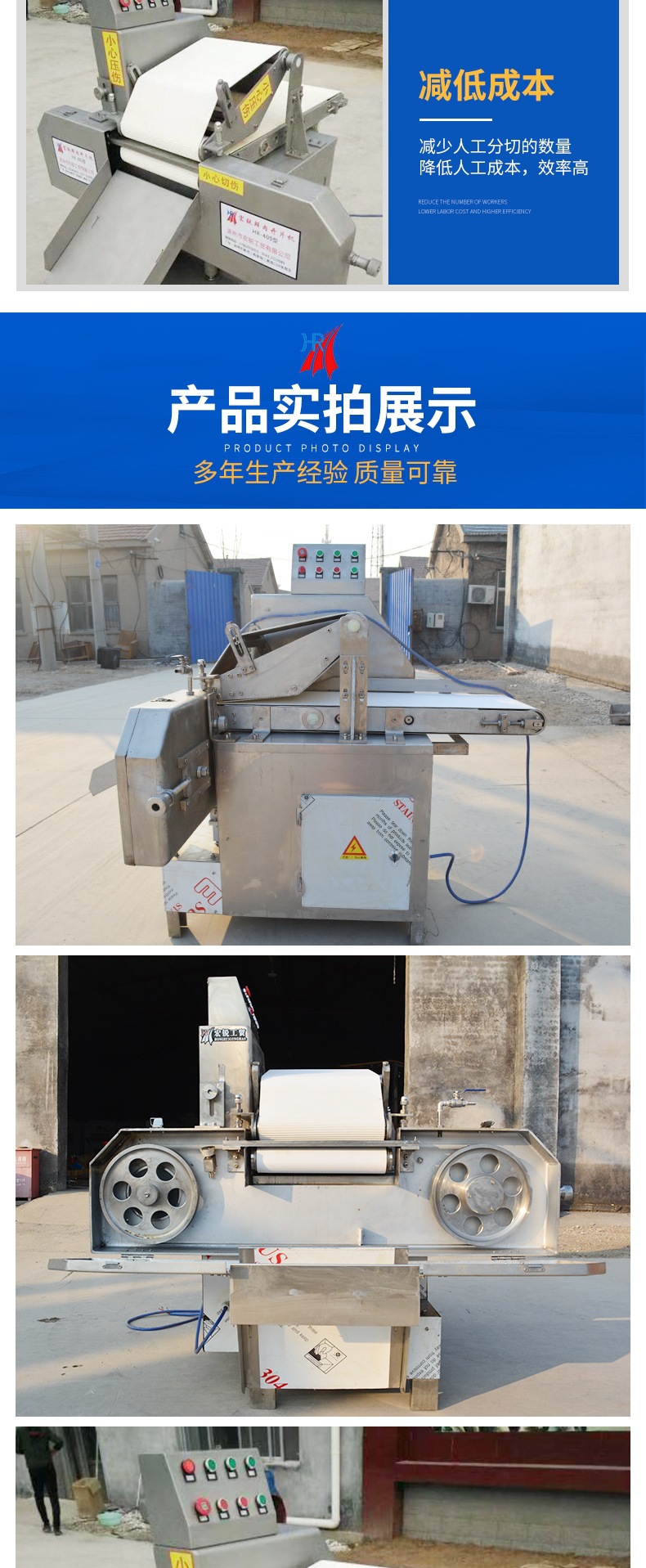 鮮肉切片機_004.jpg