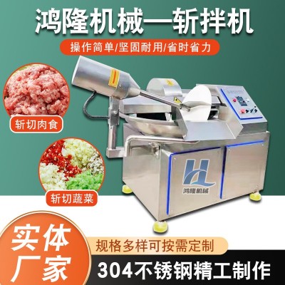 全自動(dòng)蔬菜雙速斬拌機(jī) 火鍋牛肉丸斬泥機(jī) 肉制品加工變頻斬拌機(jī)