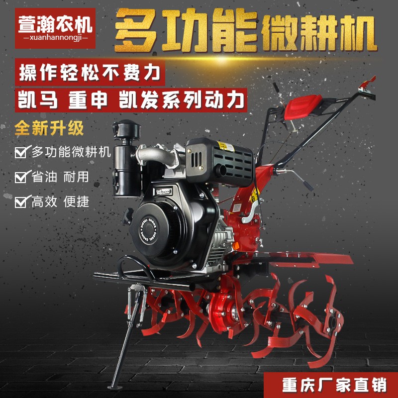 多功能微耕機(jī)新式重慶農(nóng)用手扶拖拉機(jī)旋耕開溝松土犁地小型耕地機(jī)