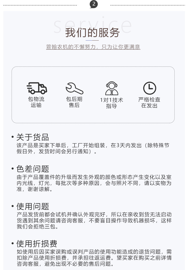 詳情頁_15.jpg