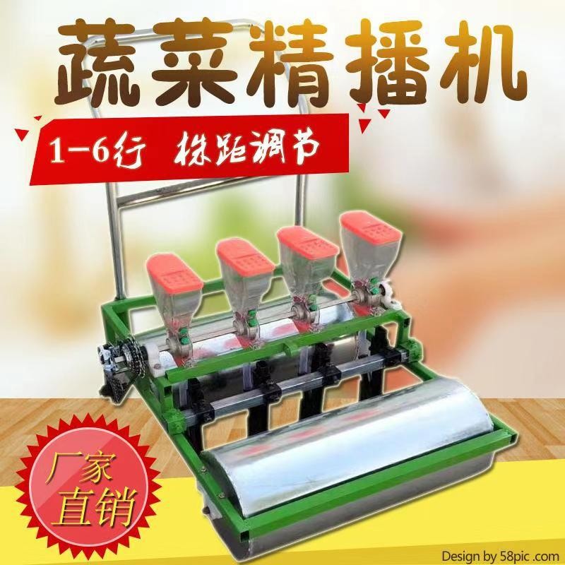 電動(dòng)手推式四行蔬菜播種機(jī) 廠家直銷量大優(yōu)惠手推式蔬菜播種機(jī)
