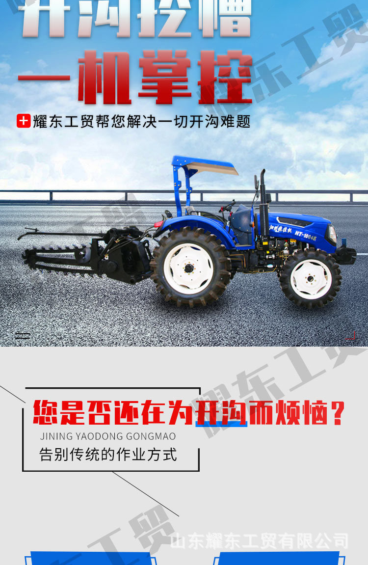 鏈條開(kāi)溝機(jī)_02.jpg