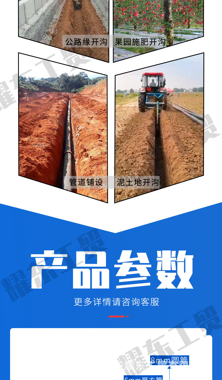 鏈條開(kāi)溝機(jī)_04.jpg