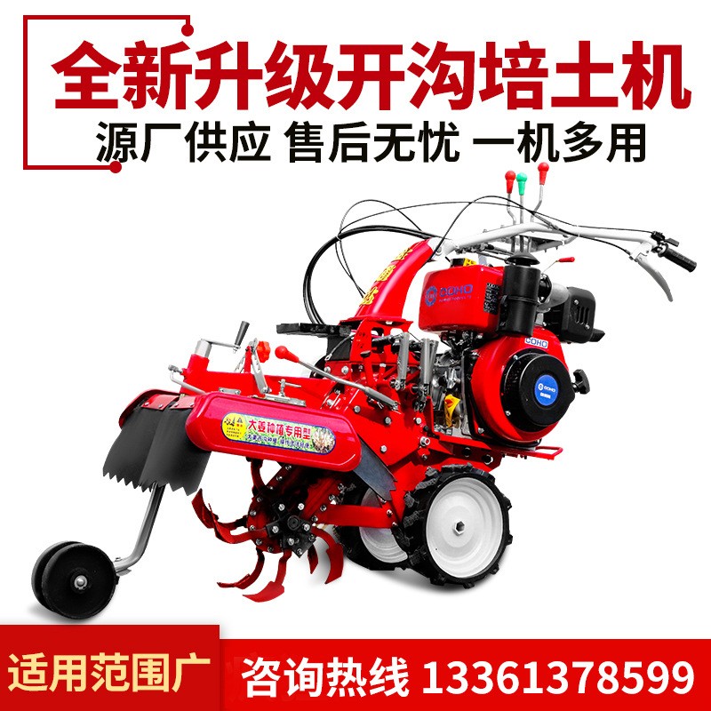 開(kāi)溝培土機(jī) 手扶耕地翻地機(jī) 旋耕機(jī)小型農(nóng)用犁地果園種姜挖溝機(jī)
