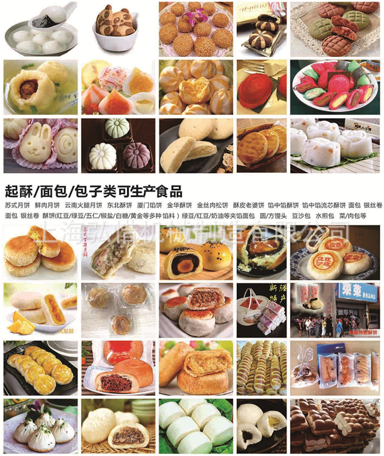 658包餡機790