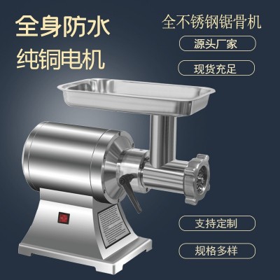 絞肉機(jī)商業(yè)大功率自動(dòng)牛羊豬肉冷鮮肉電動(dòng)多功能不銹鋼絞肉機(jī)家用