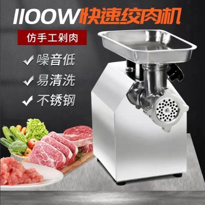絞肉機(jī)商業(yè)大功率自動(dòng)牛羊豬肉冷鮮肉電動(dòng)多功能不銹鋼絞肉機(jī)家用
