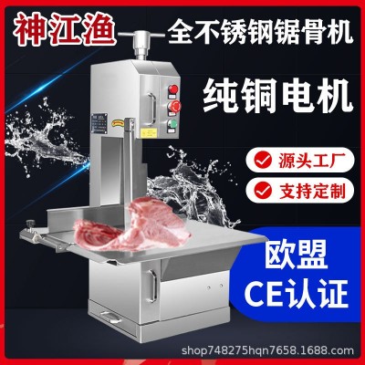鋸骨機(jī)商用全自動(dòng)牛羊凍肉豬蹄排多功能電動(dòng)切骨頭機(jī)臺(tái)式家用小型