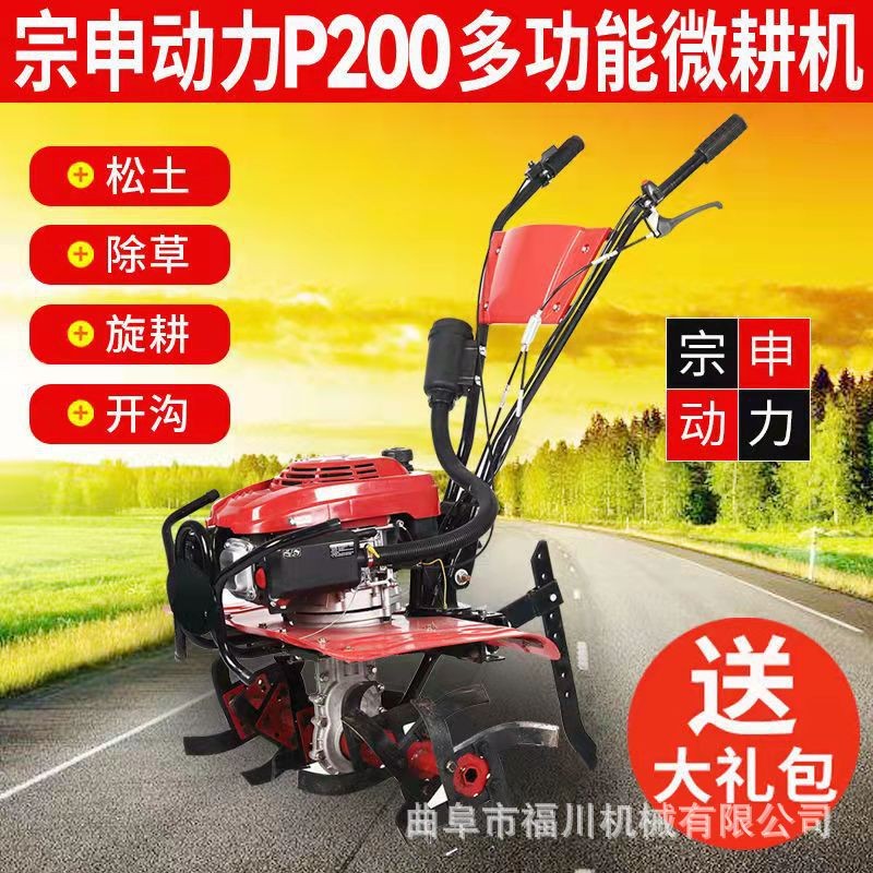 宗申動(dòng)力微耕機(jī)自走式無(wú)級(jí)變速小型旋耕機(jī)除草機(jī)大馬力耙地機(jī)廠家