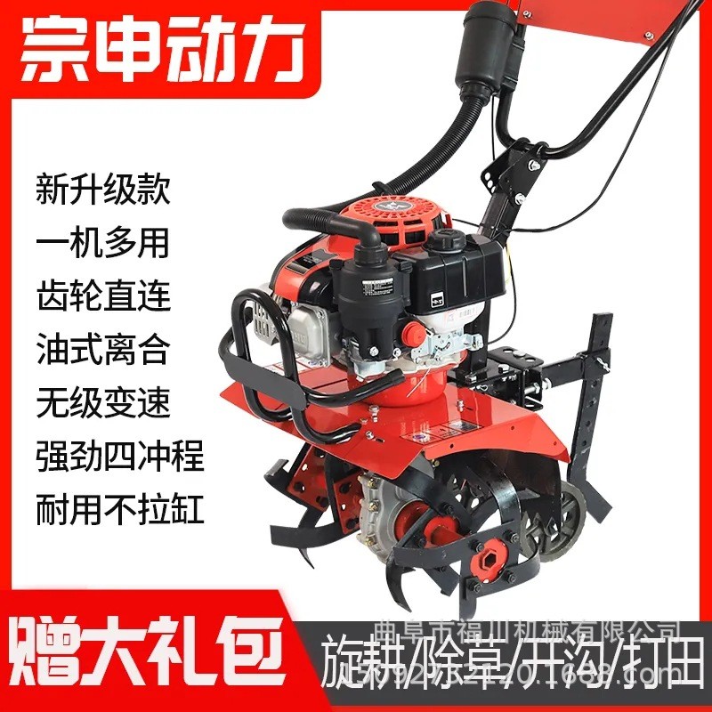 宗申微耕機(jī)新款多功能小型旋耕機(jī)農(nóng)用耕地機(jī)打水田家用除草機(jī)開(kāi)溝