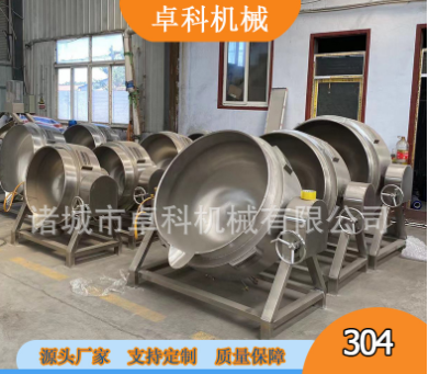 夾層鍋全自動商用阿膠電加熱攪拌設備 火鍋醬料夾層鍋食堂蒸煮鍋