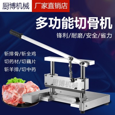 切骨機(jī)商用全自動(dòng)電動(dòng)切骨頭排骨切割機(jī)液壓多功能凍肉剁骨機(jī)小型