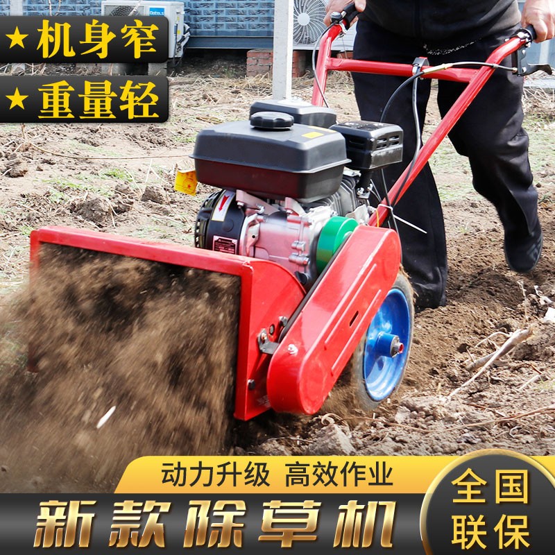 汽油除草機(jī)開(kāi)溝機(jī)小型松土旋耕機(jī)果園手推式鋤草微耕機(jī)農(nóng)用開(kāi)荒
